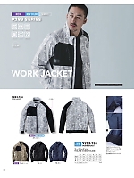 ユニフォーム tris2026s030