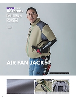 ユニフォーム tris2026s032