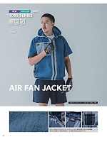 ユニフォーム tris2026s034