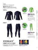 ユニフォーム tris2026s037