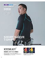 ユニフォーム tris2026s038