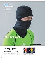 ユニフォーム tris2026s040