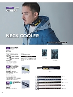 ユニフォーム tris2026s042