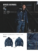 ユニフォーム tris2026s058