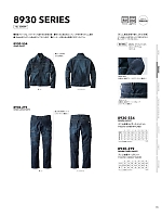 ユニフォーム tris2026s065