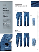 ユニフォーム tris2026s067