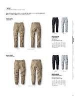 ユニフォーム tris2026s073