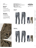 ユニフォーム33557 9531-219 カーゴパンツ