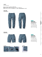 ユニフォーム tris2026s087