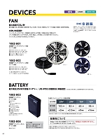 ユニフォーム tris2026s088