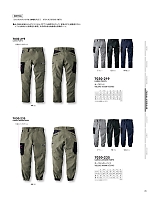 ユニフォーム tris2026s095