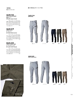 ユニフォーム33869 3620-219 カーゴパンツ