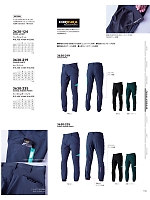 ユニフォーム tris2026s105