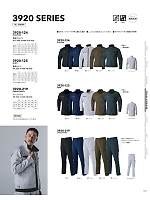 ユニフォーム33872 3920-124 長袖ブルゾン