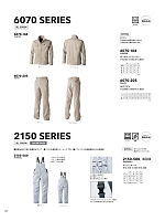 ユニフォーム tris2026s130