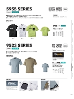 ユニフォーム tris2026s145