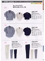 4161-125 長袖シャツのカタログページ(trit2008s027)