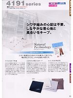 2013 春夏物「寅壱style」のカタログ31ページ(trit2008s031)