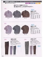 寅壱(TORA style),2681-125,長袖シャツの写真は2008最新カタログの60ページに掲載しています。