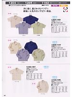 寅壱(TORA style),1102-107,半袖オープンシャツの写真は2008最新カタログの62ページに掲載しています。
