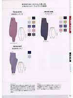 7016-407 新型乗馬ズボンのカタログページ(trit2008s071)