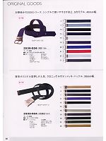 2014 年間物「寅壱style」のカタログ80ページ(trit2008s080)