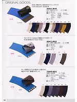 4441-952 カラー手甲(4枚コハゼ)のカタログページ(trit2008s086)