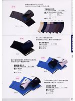 8800-914 刺子手甲(4枚コハゼ)のカタログページ(trit2008s087)