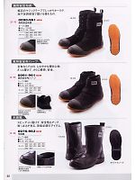 0076-963 半長靴のカタログページ(trit2008s092)