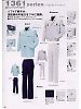 ユニフォーム 1361-124 