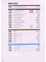 ユニフォーム trit2008w002