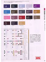 ユニフォーム trit2008w015