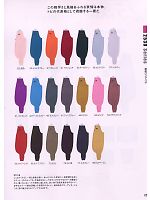 ユニフォーム trit2008w025