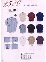 2530-108 ロングオープンシャツのカタログページ(trit2008w032)