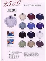 ユニフォーム trit2008w042