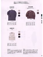 8140-301 トビシャツのカタログページ(trit2008w059)