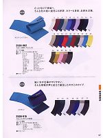 2024-25 年間物「寅壱style」のカタログ97ページ(trit2008w097)