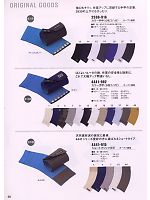 4441-902 カラー手甲(6枚コハゼ)のカタログページ(trit2008w098)