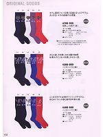 寅壱(TORA style),4200-909,絵柄ニッカ靴下(寅)の写真は2008-9最新カタログ102ページに掲載されています。