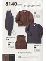 寅壱(TORA style),8140-301,トビシャツの写真は2011最新カタログの46ページに掲載しています。