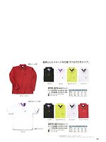 2010-614-3L 長袖ポロシャツのカタログページ(trit2011n069)