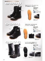 0076-963 半長靴のカタログページ(trit2011n080)