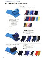 2530-916 カラー手甲(6枚コハゼ)のカタログページ(trit2011n086)