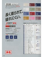 ユニフォーム trit2012n036