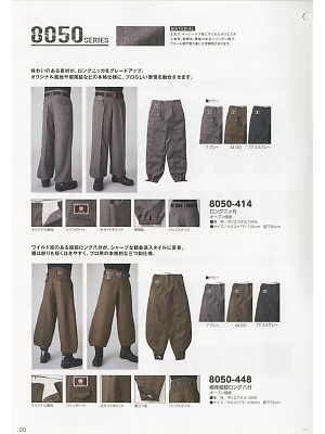 寅壱(TORA style),8050-448 細身超超ロングニッカの写真は2019最新オンラインカタログ20ページに掲載されています。