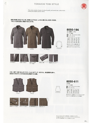 寅壱(TORA style),8050-611,ベストの写真は2019最新カタログ21ページに掲載されています。