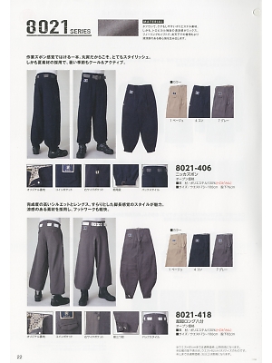 寅壱(TORA style),8021-406,ニッカズボンの写真は2019最新のオンラインカタログの22ページに掲載されています。