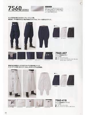 寅壱(TORA style),7560-407 チェック柄乗馬ズボンの写真は2019最新オンラインカタログ28ページに掲載されています。