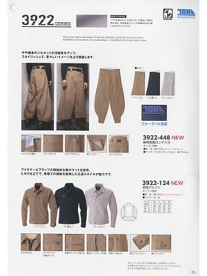 寅壱(TORA style),3922-448 細身超超ロング八分の写真は2019最新オンラインカタログ31ページに掲載されています。