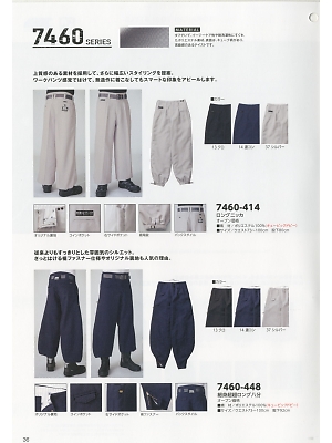 寅壱(TORA style),7460-414 ロングニッカの写真は2019最新オンラインカタログ36ページに掲載されています。